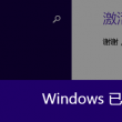 浏览器不显示图片怎么解决